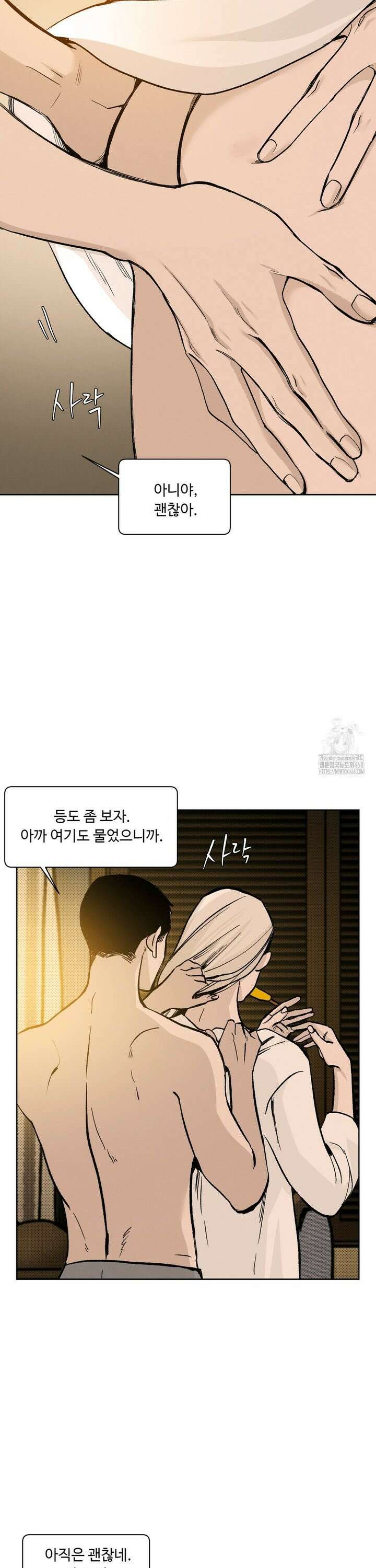 울프 인더 하우스 외전 나이트 폴 49화 7