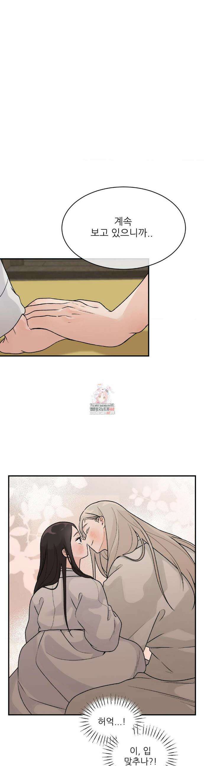 비비새 19화 1