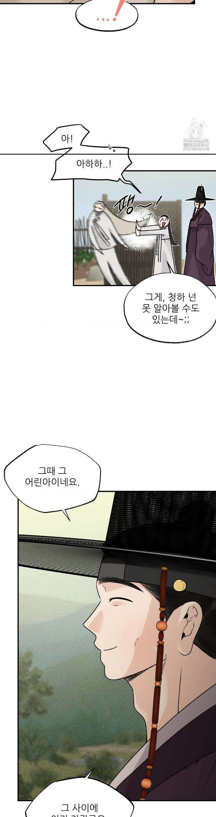 비비새 19화 6