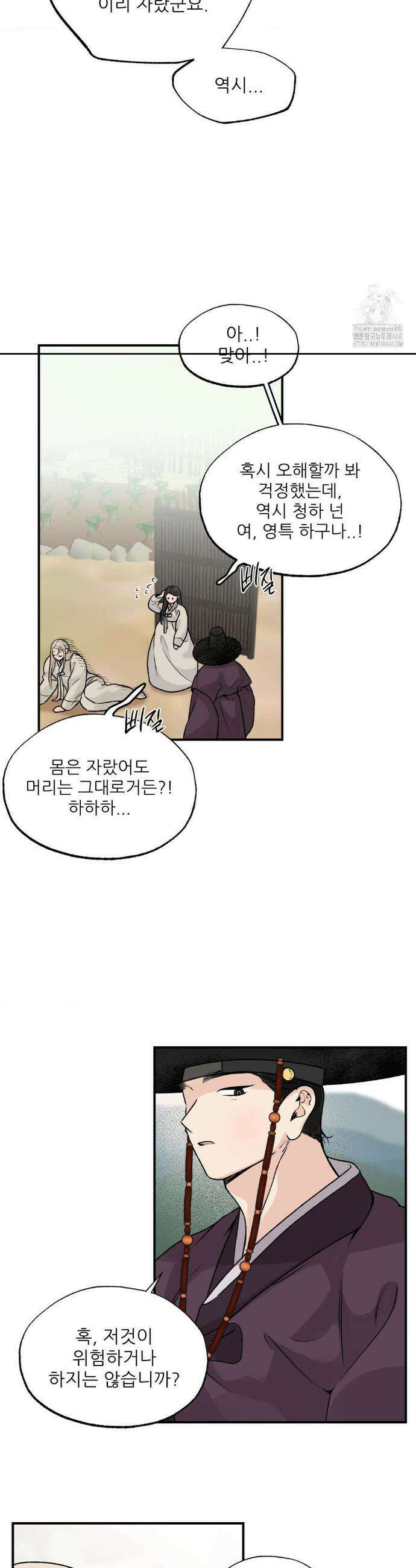 비비새 19화 7