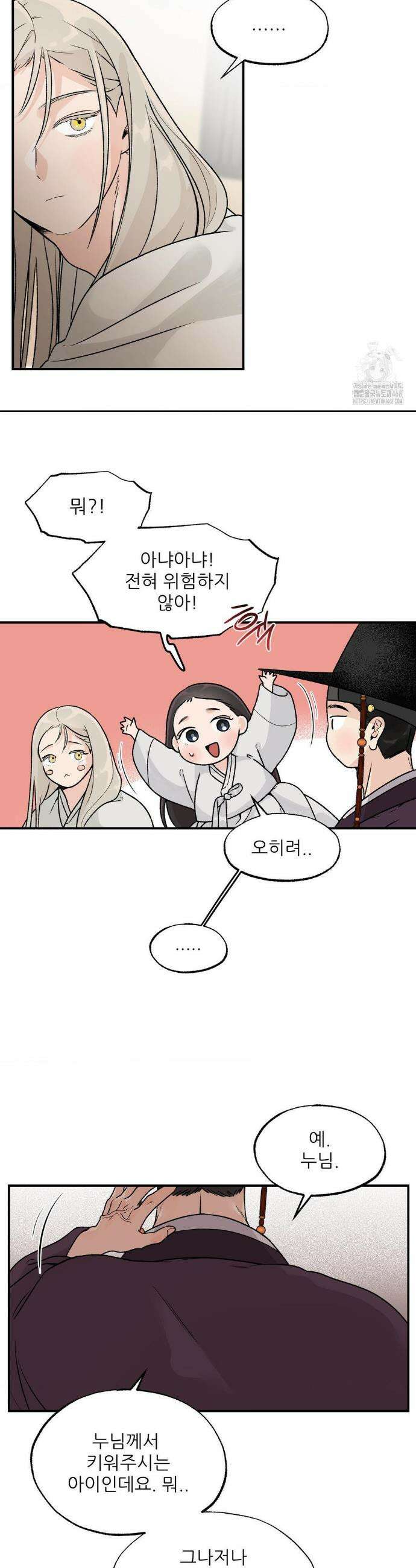 비비새 19화 8