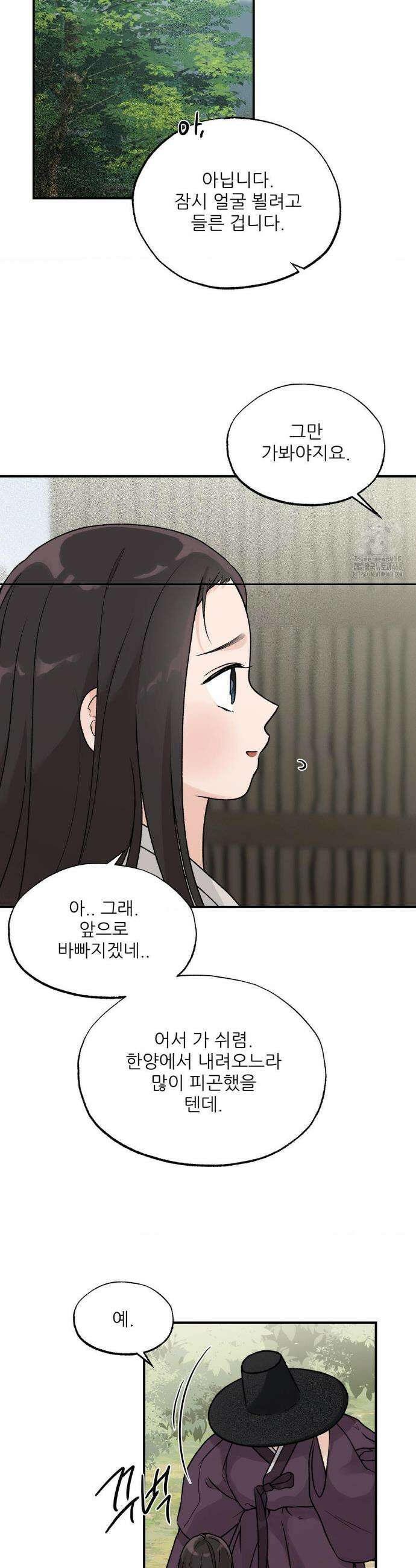 비비새 19화 11