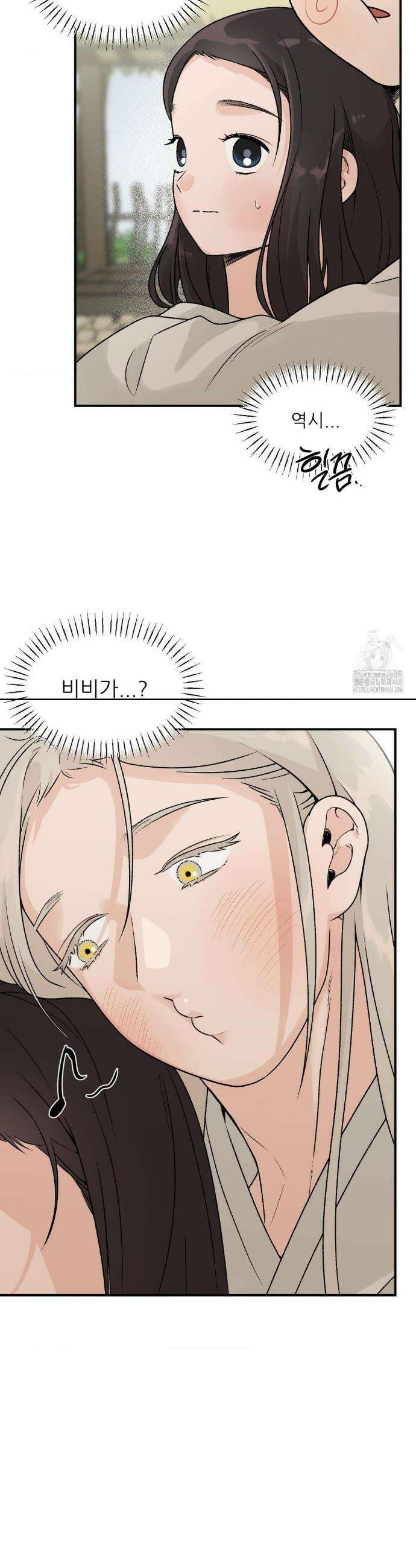 비비새 19화 13