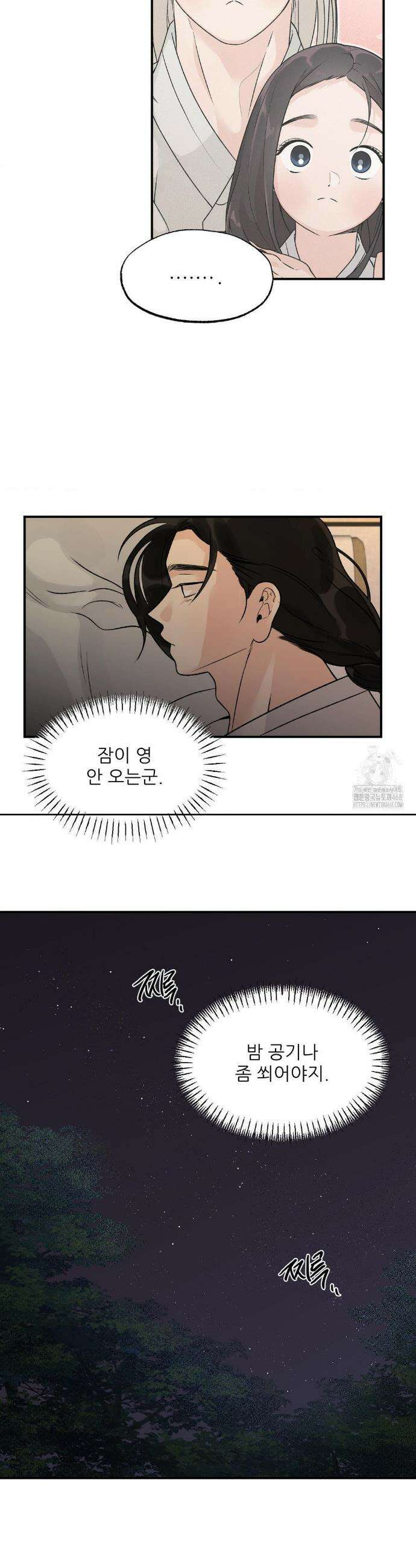 비비새 19화 15