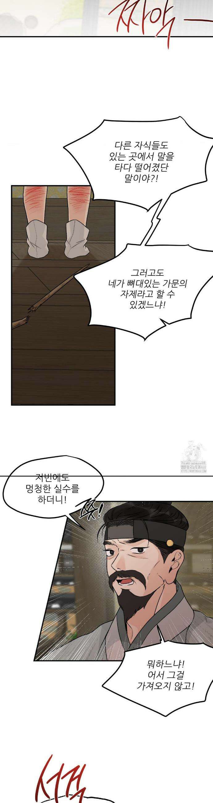 비비새 19화 17