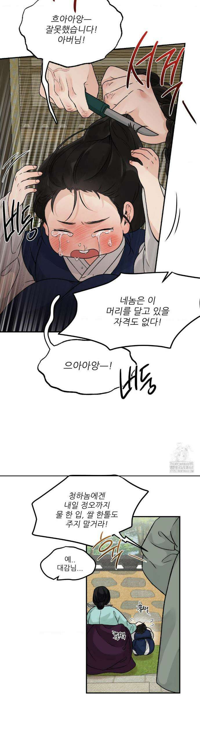 비비새 19화 18