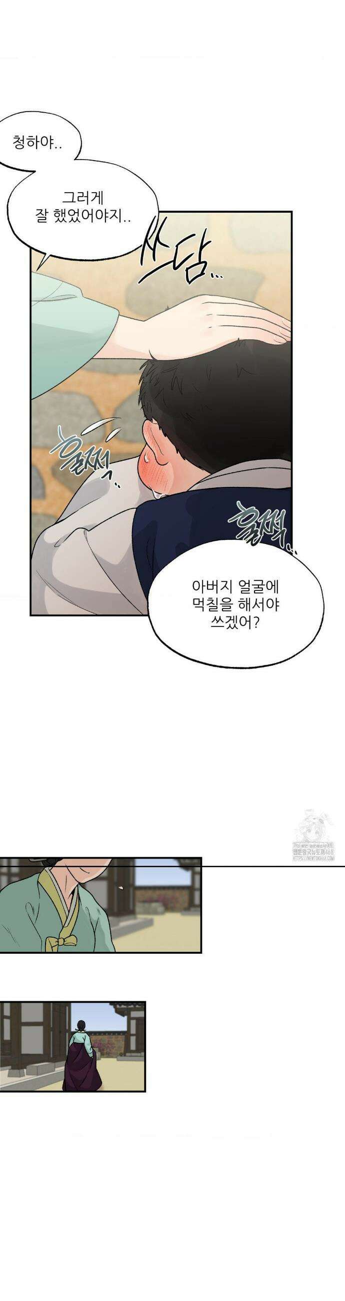 비비새 19화 19