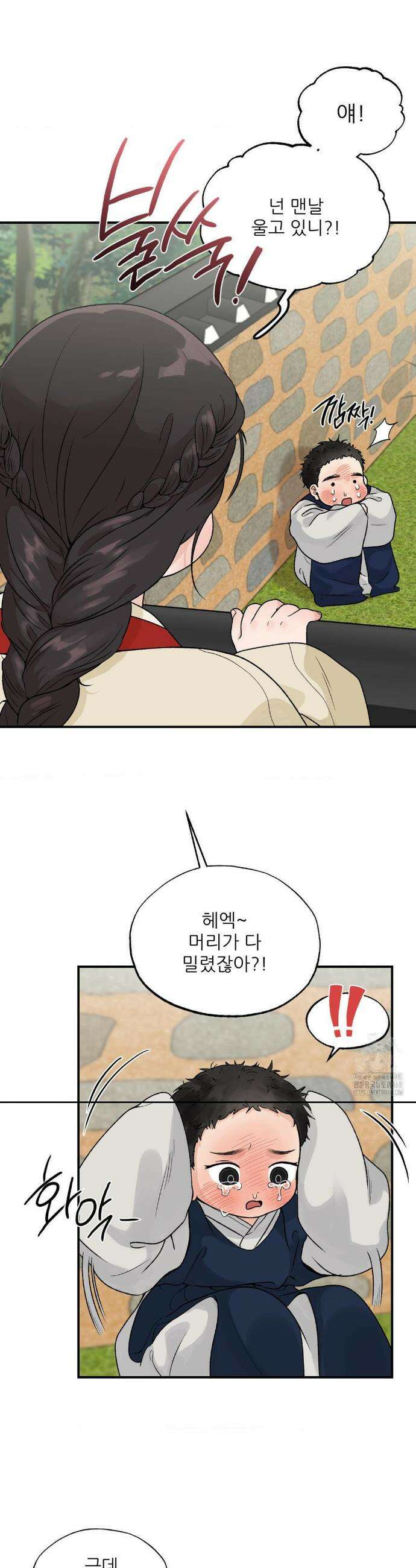 비비새 19화 20