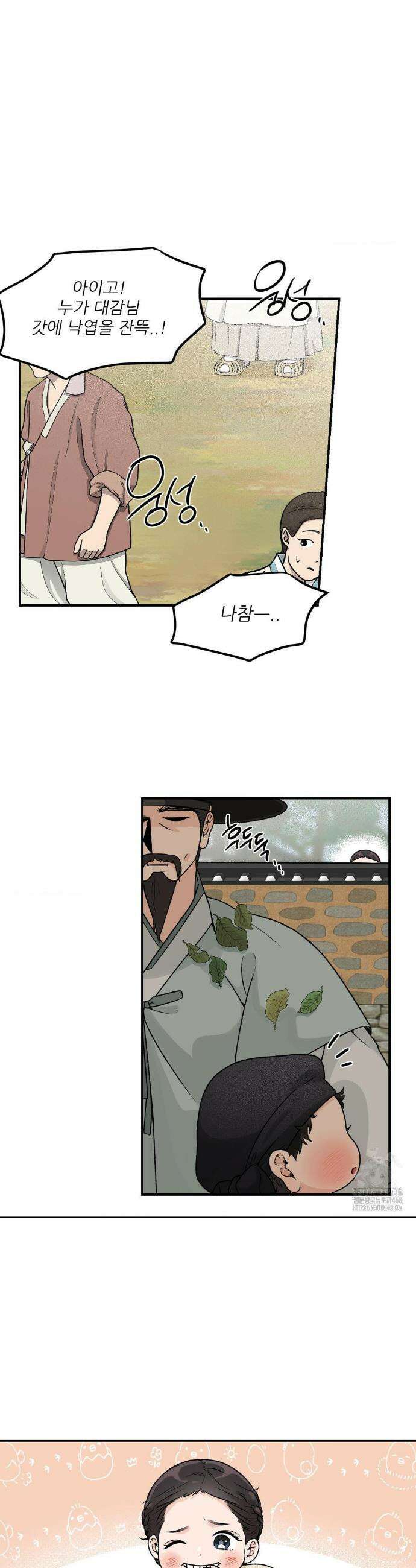 비비새 19화 22