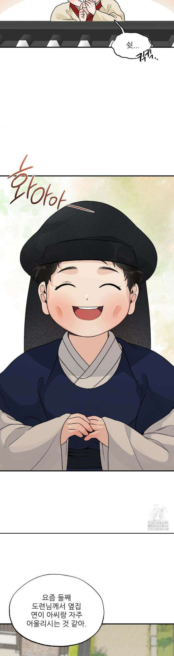 비비새 19화 23