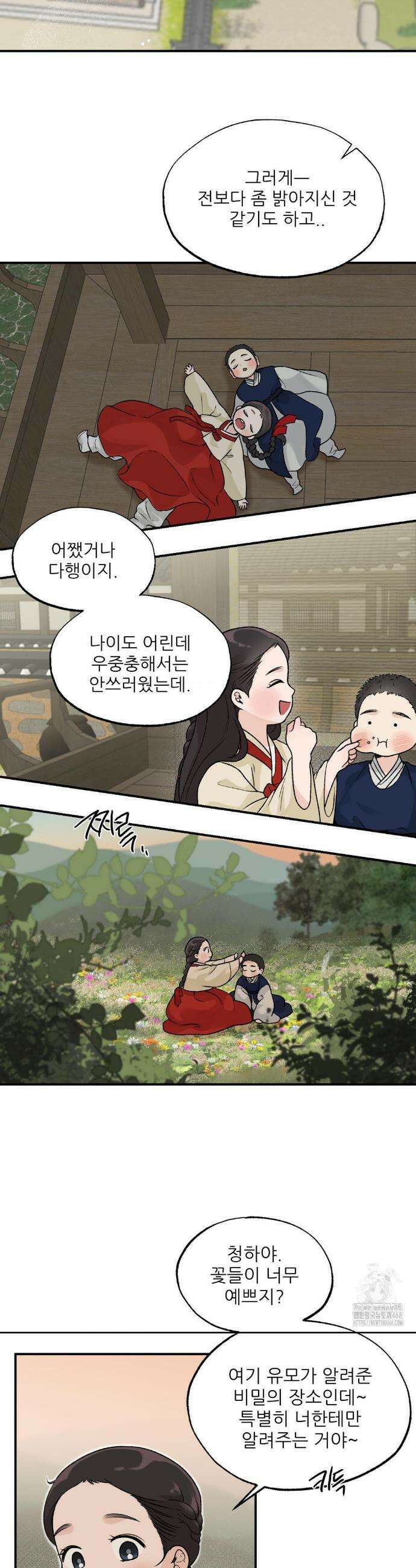 비비새 19화 24