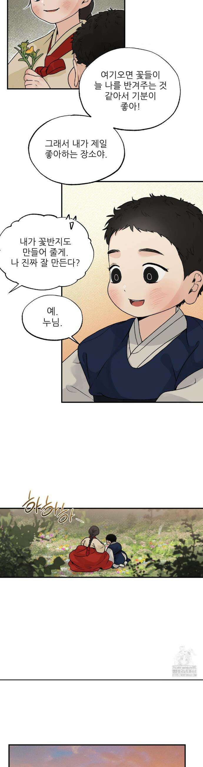 비비새 19화 25