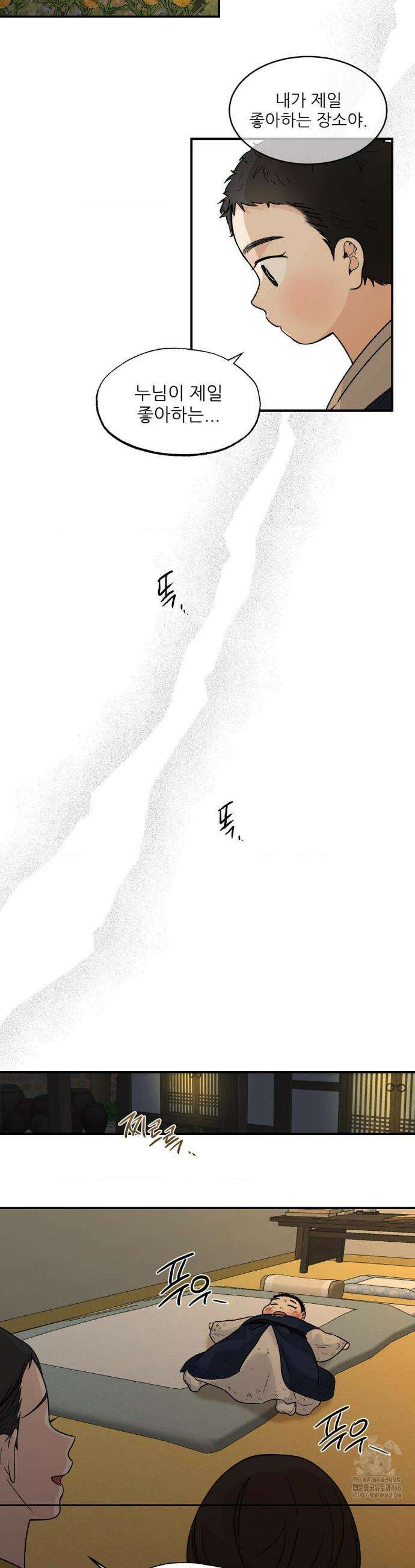 비비새 19화 27