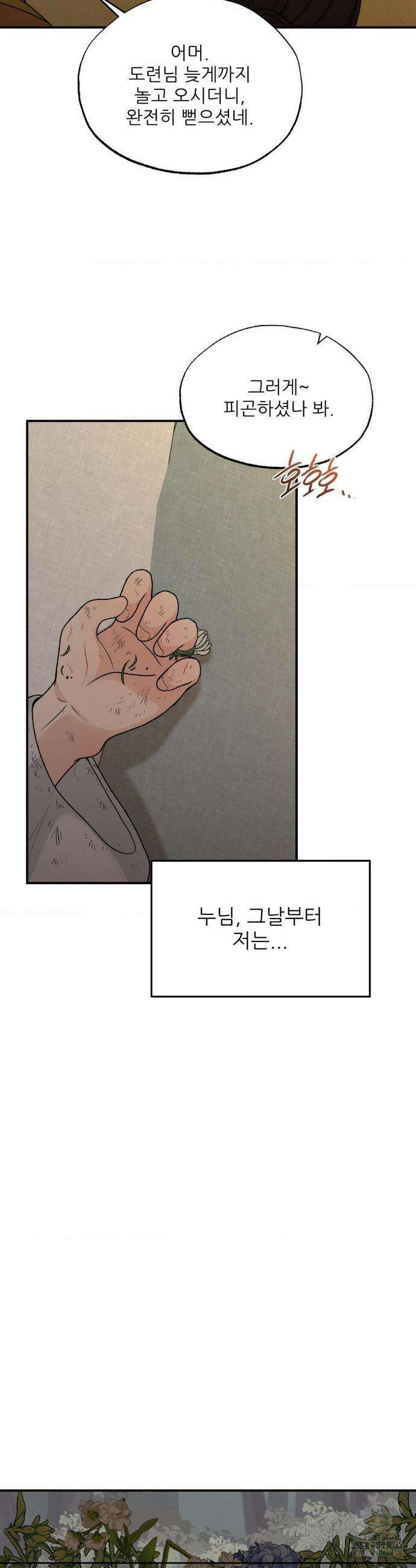 비비새 19화 28