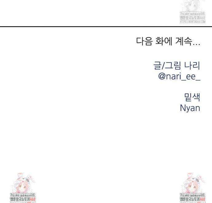 비비새 19화 30