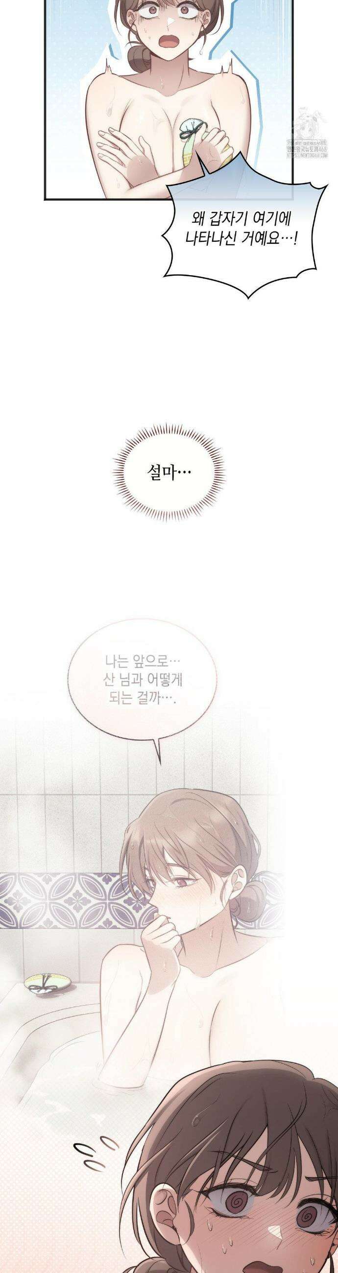 무영도 17화 3