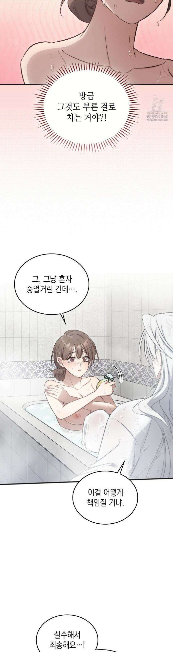 무영도 17화 4