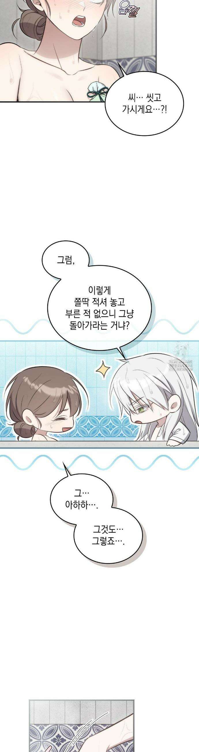 무영도 17화 9