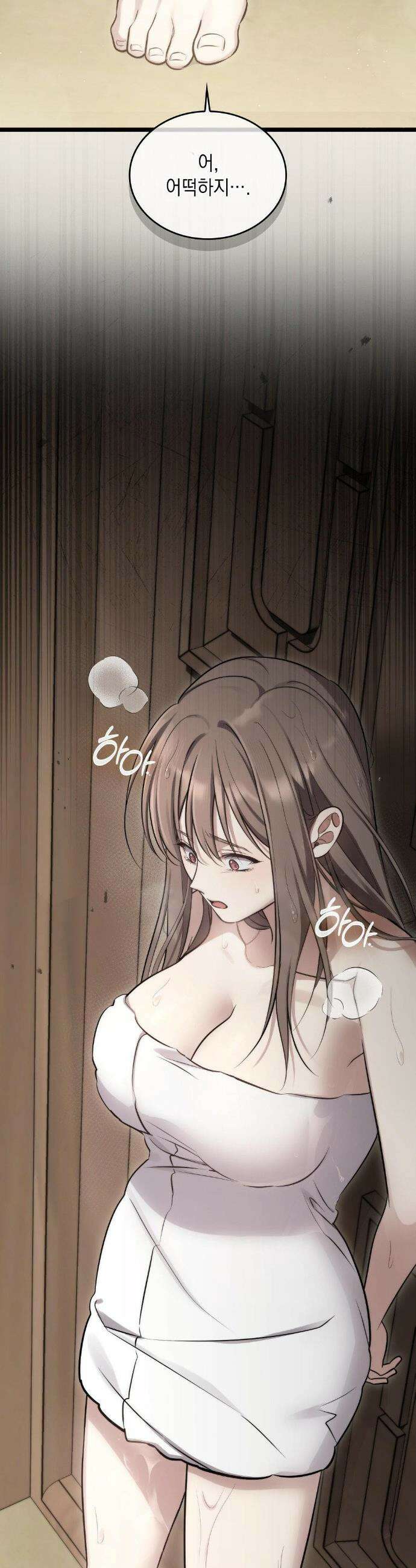무영도 19화 2