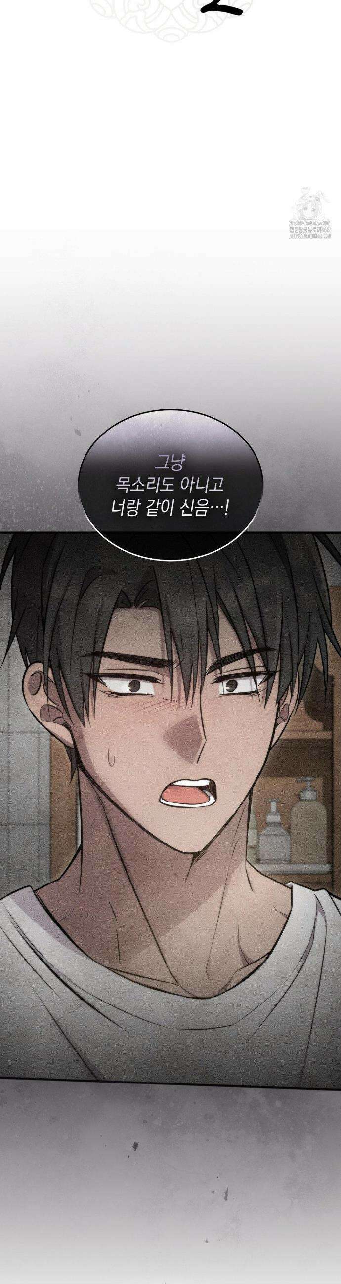 무영도 19화 4