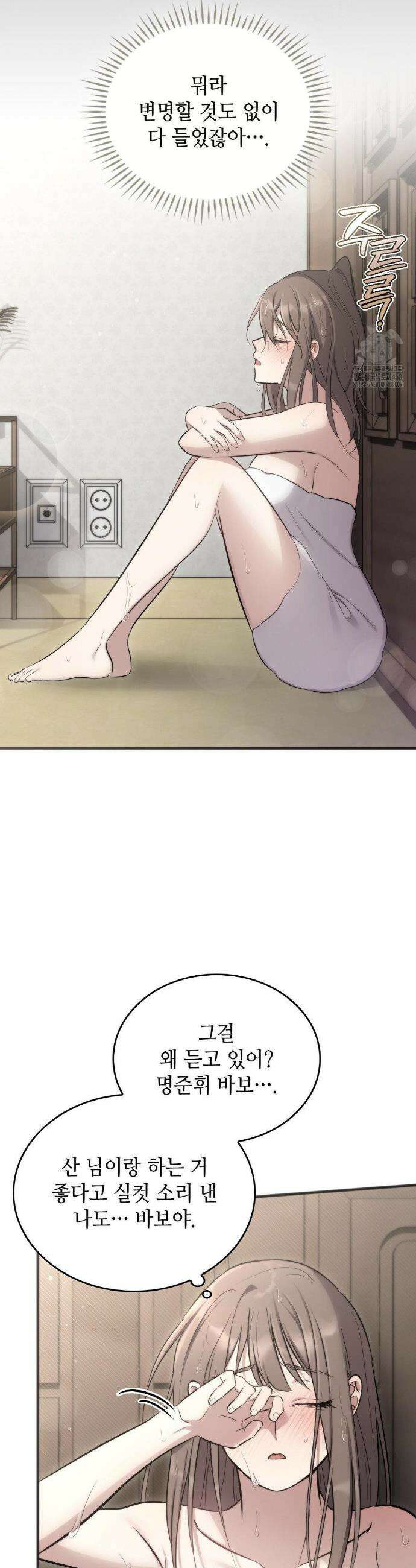 무영도 19화 5