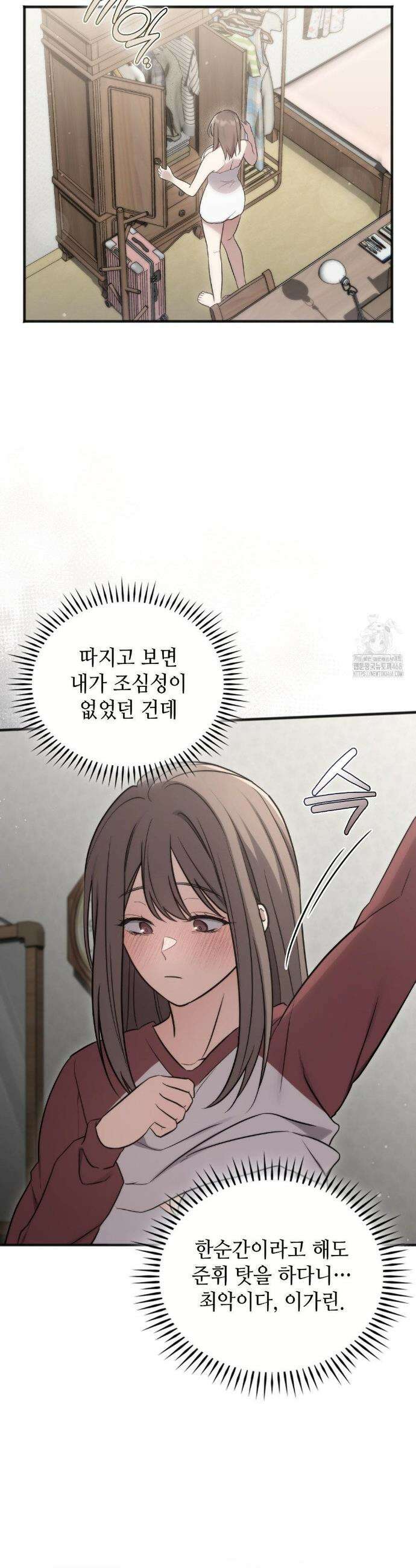 무영도 19화 8