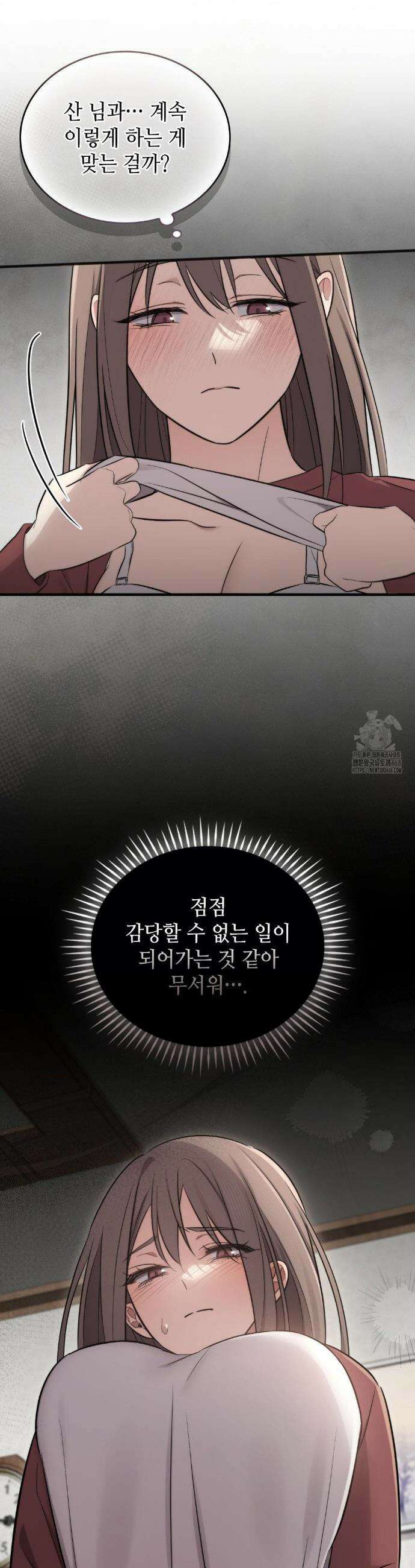 무영도 19화 9