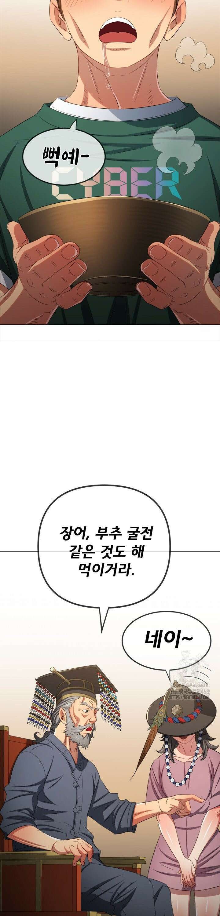 일진동창녀 252화 7