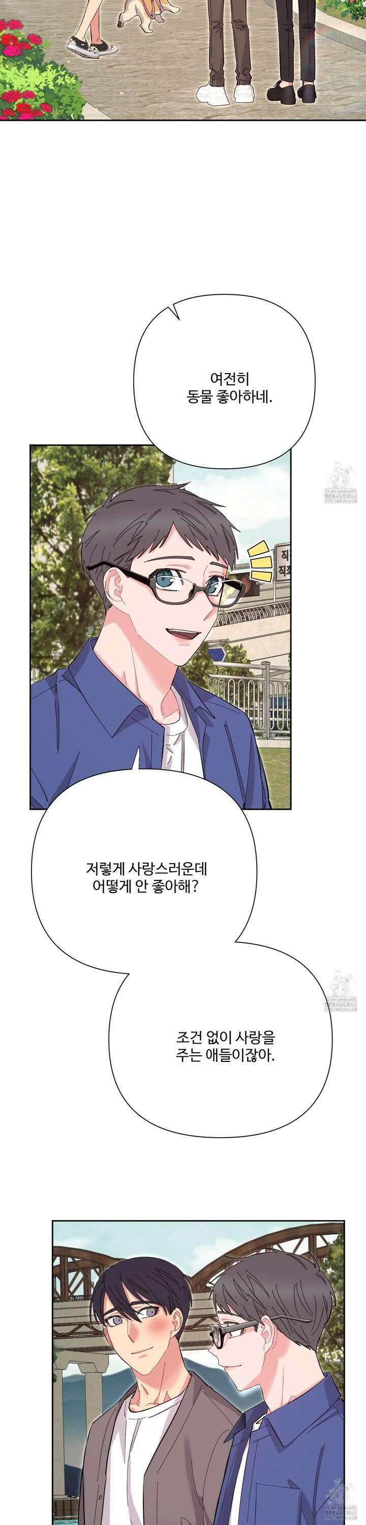 초코밀크쉐이크 13화 3