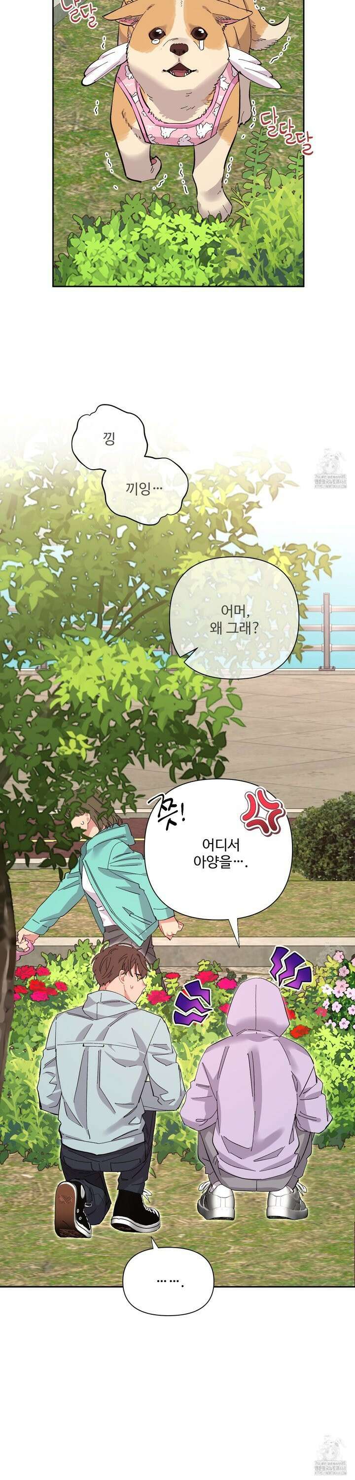 초코밀크쉐이크 13화 6
