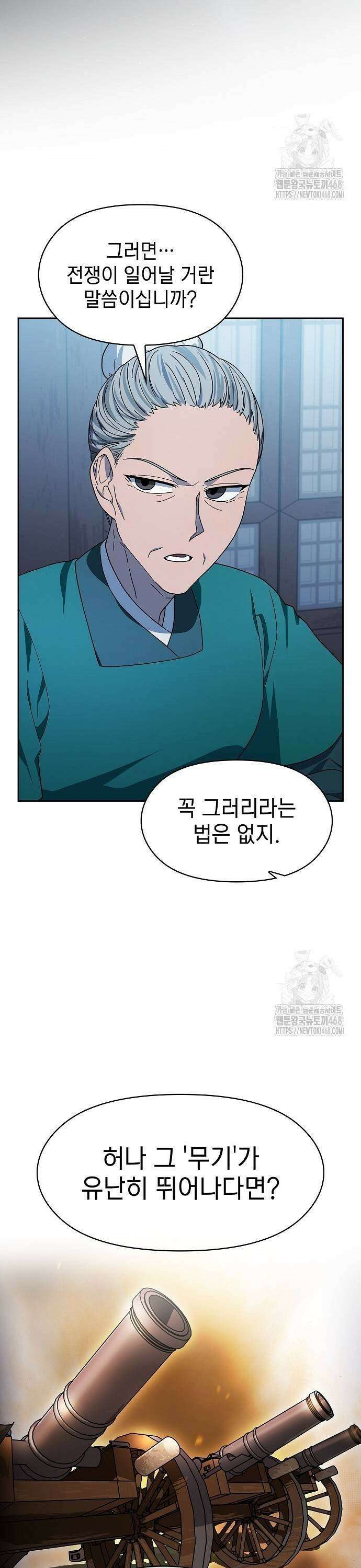 슬기로운 문명생활 77화 3