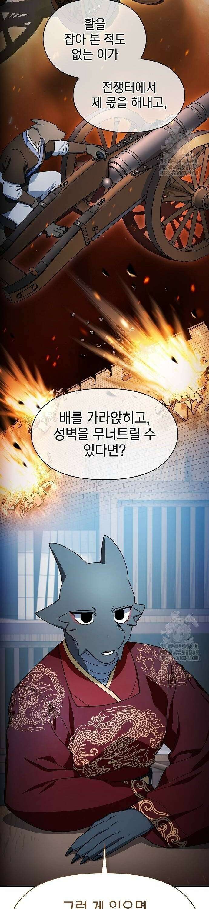 슬기로운 문명생활 77화 4
