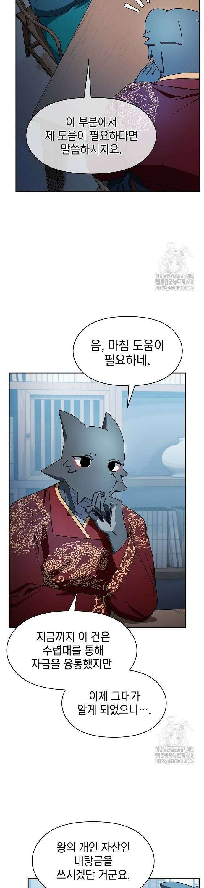 슬기로운 문명생활 77화 6