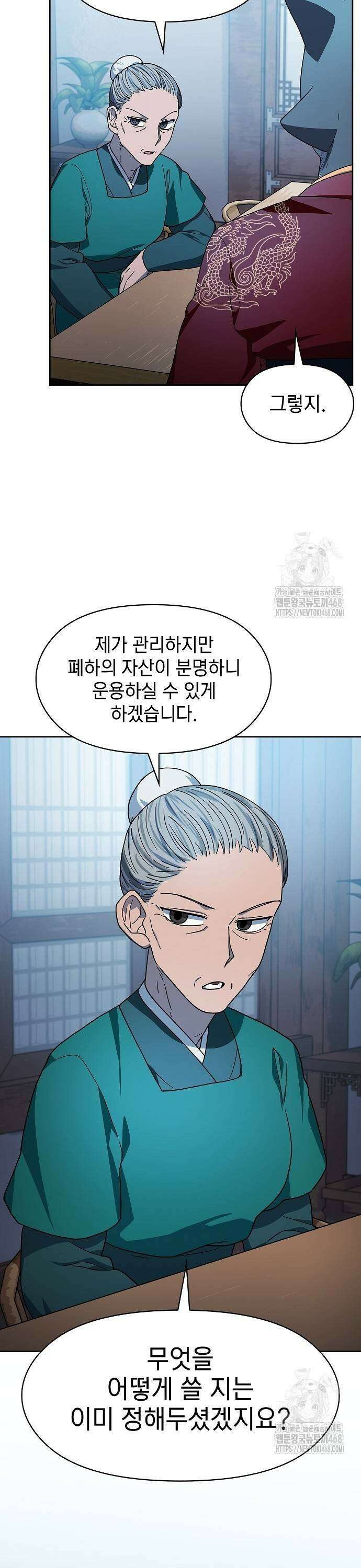 슬기로운 문명생활 77화 7