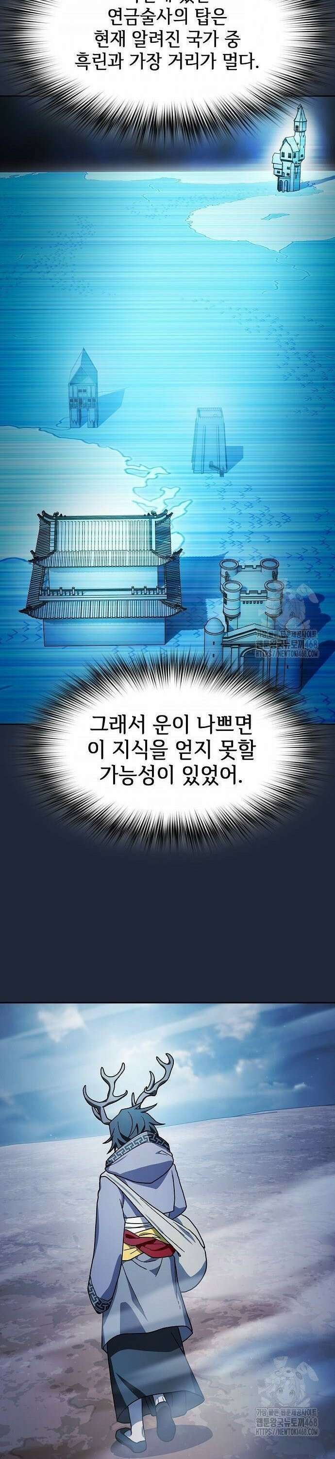 슬기로운 문명생활 77화 10