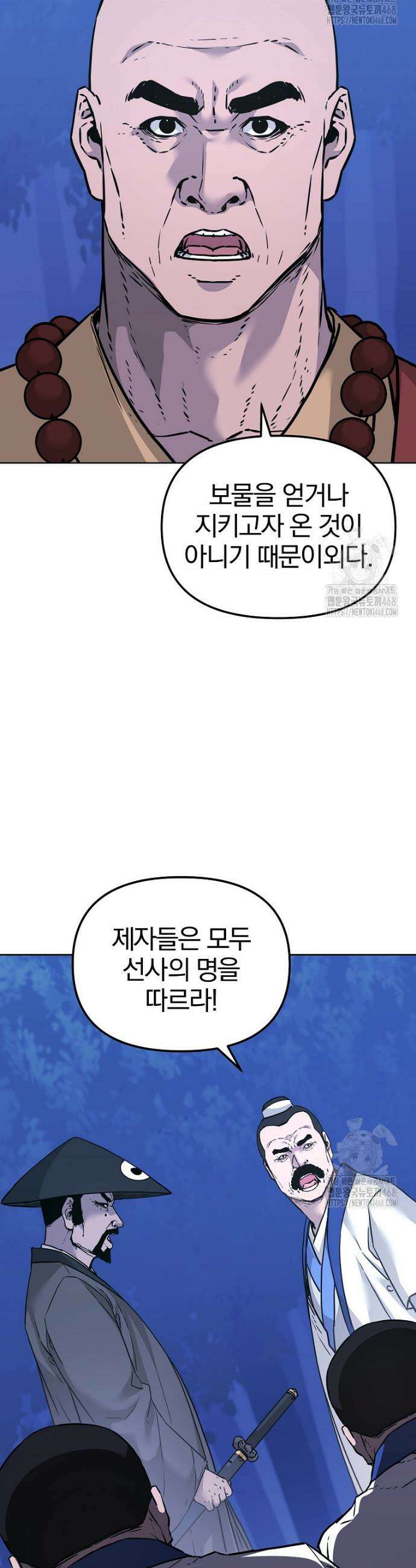 무림세가 전생랭커 154화 4