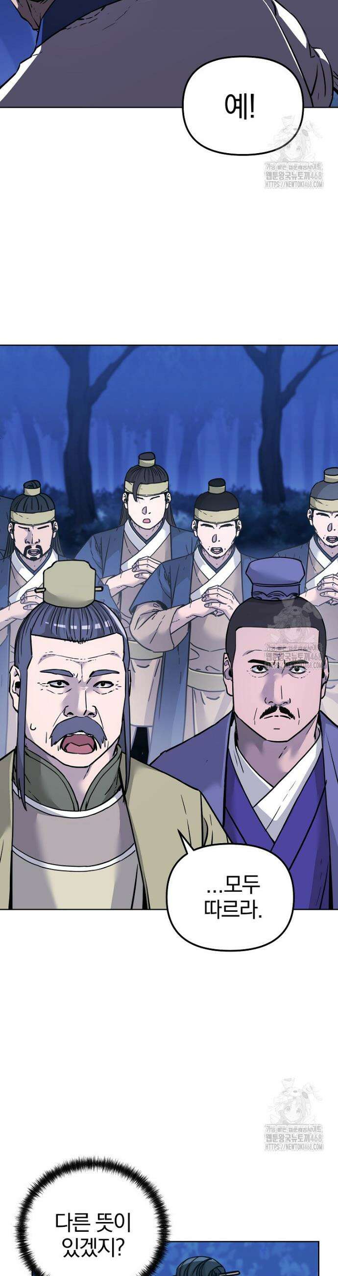 무림세가 전생랭커 154화 5
