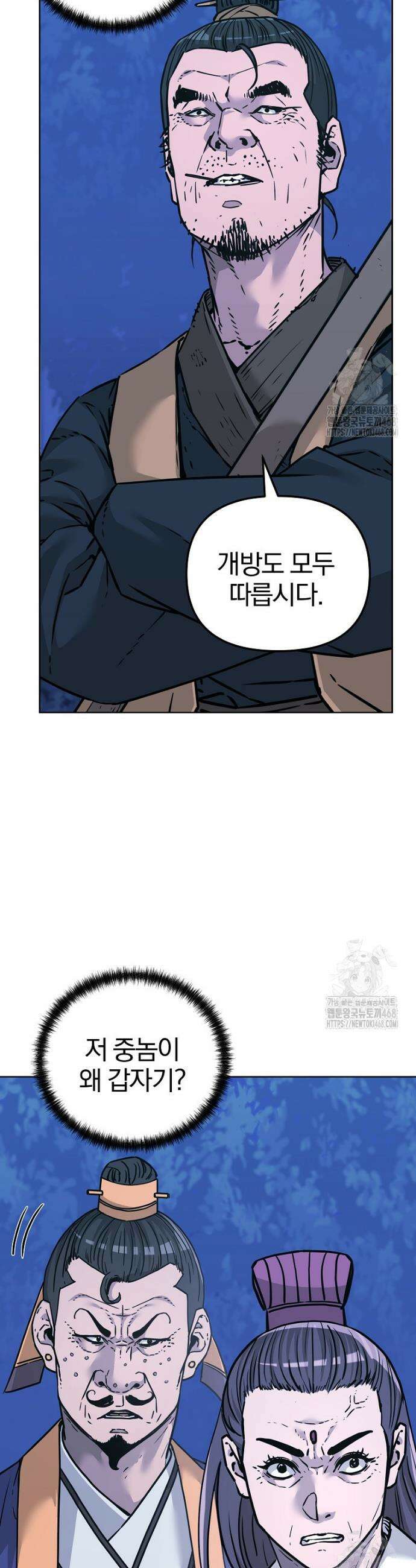 무림세가 전생랭커 154화 6