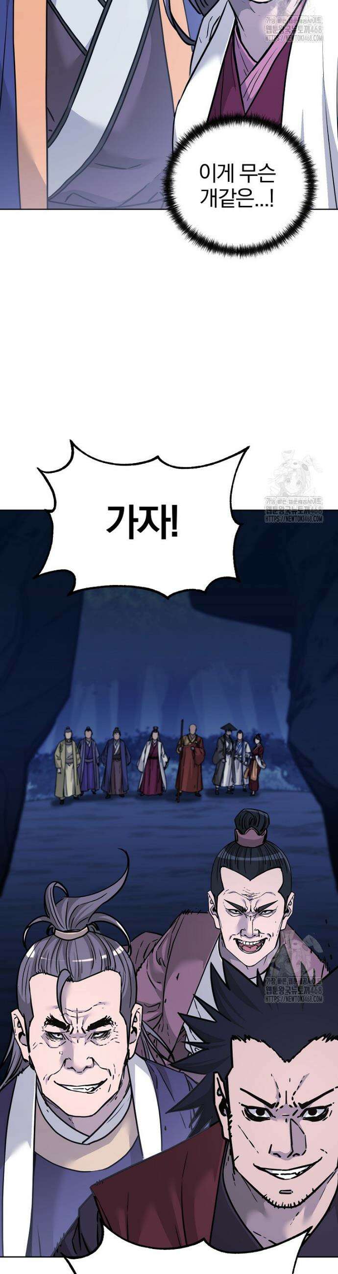 무림세가 전생랭커 154화 7