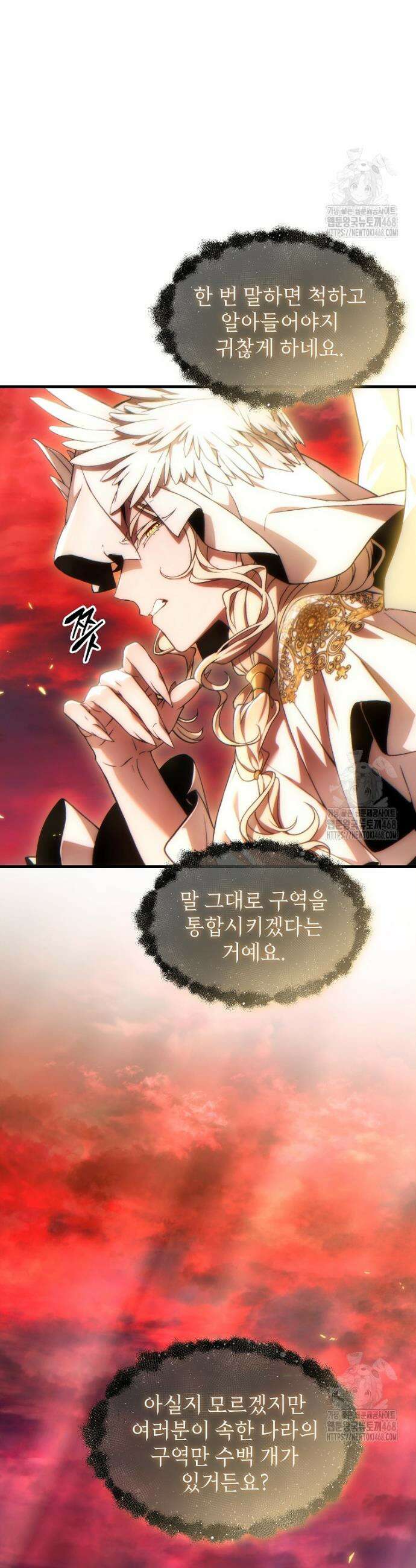 만렙 플레이어의 100번째 회귀 46화 2