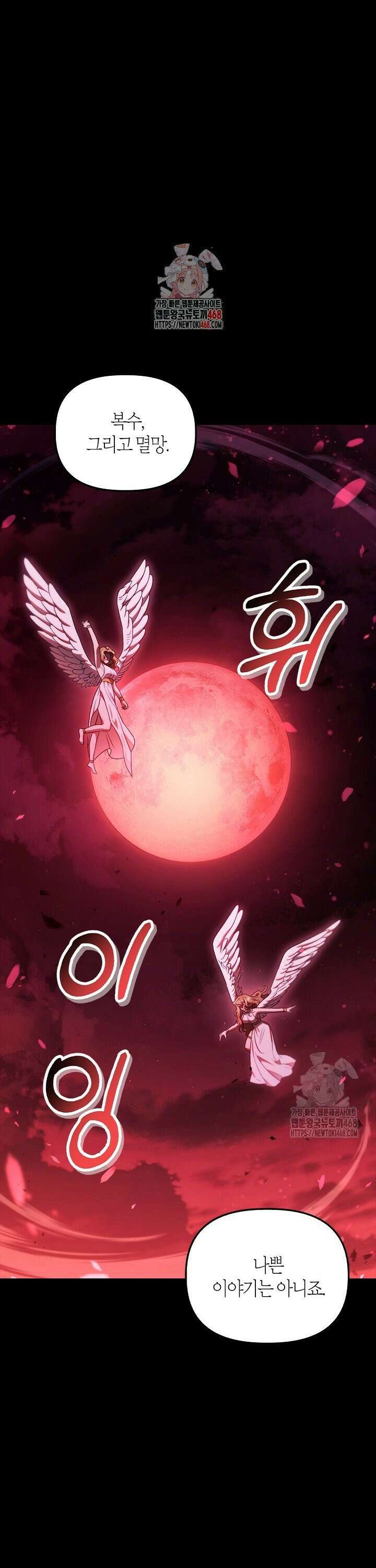 회귀자 사용설명서 131화 1