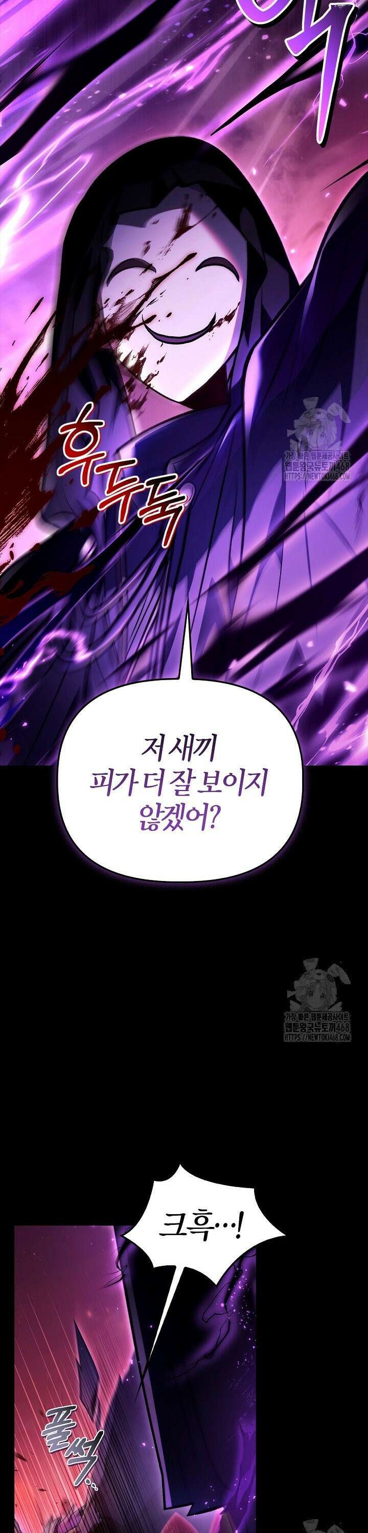 회귀자 사용설명서 131화 8