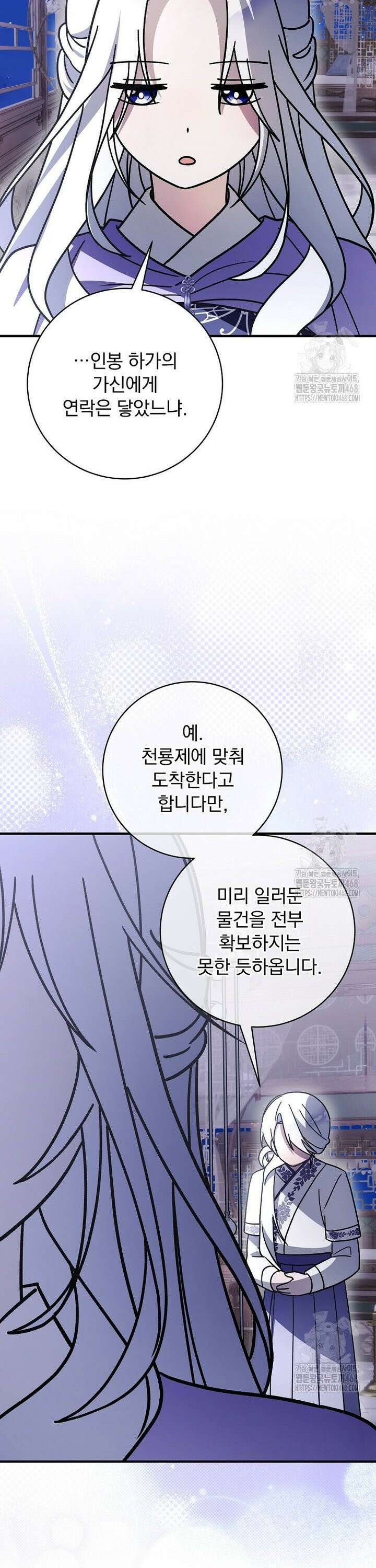 로판에서 살아남기 35화 2