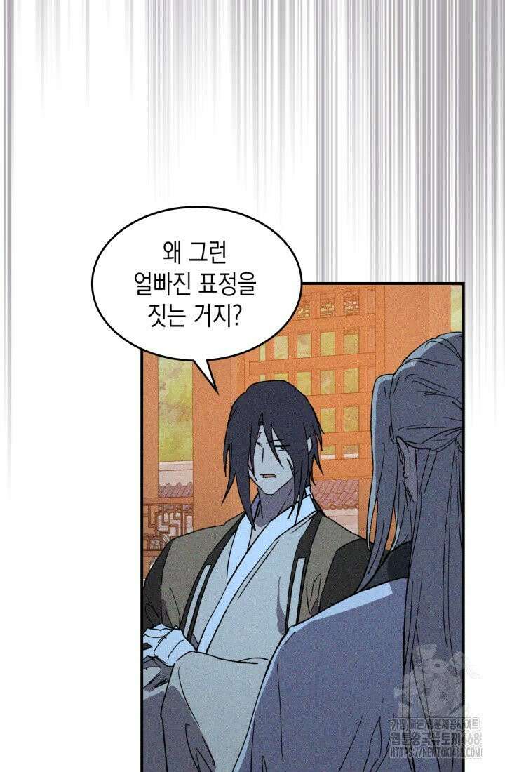 무신귀환록 119화 9