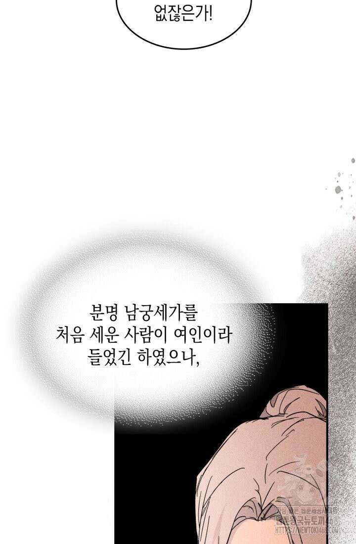 무신귀환록 119화 11
