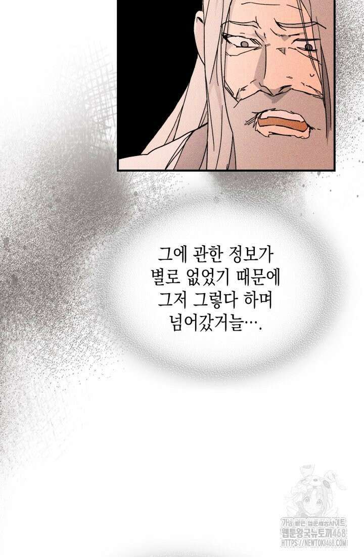 무신귀환록 119화 12
