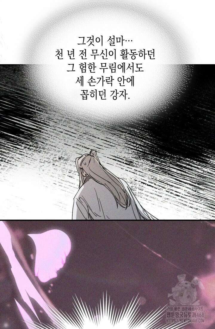 무신귀환록 119화 13