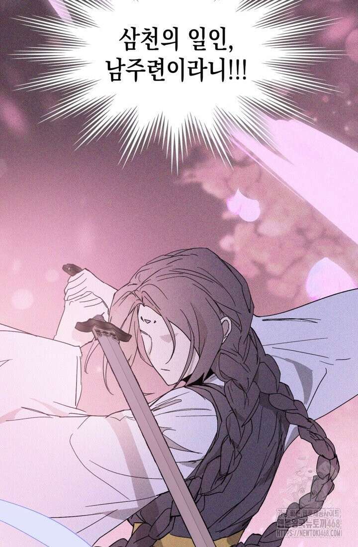 무신귀환록 119화 14