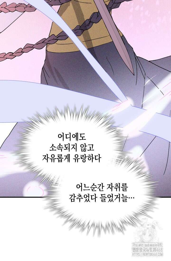 무신귀환록 119화 15