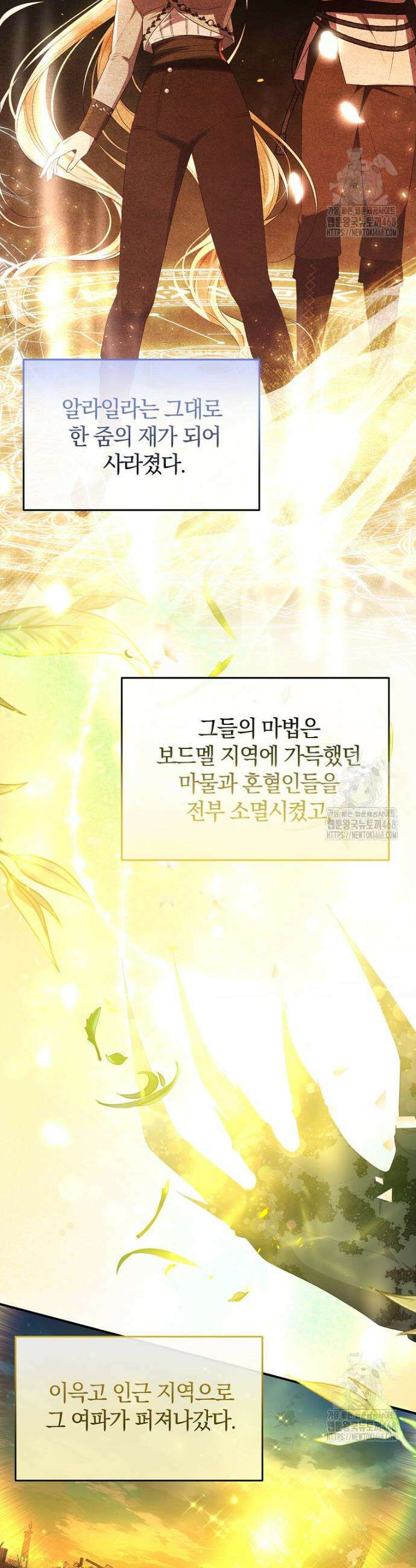 진짜 딸이 돌아왔다 139화 2